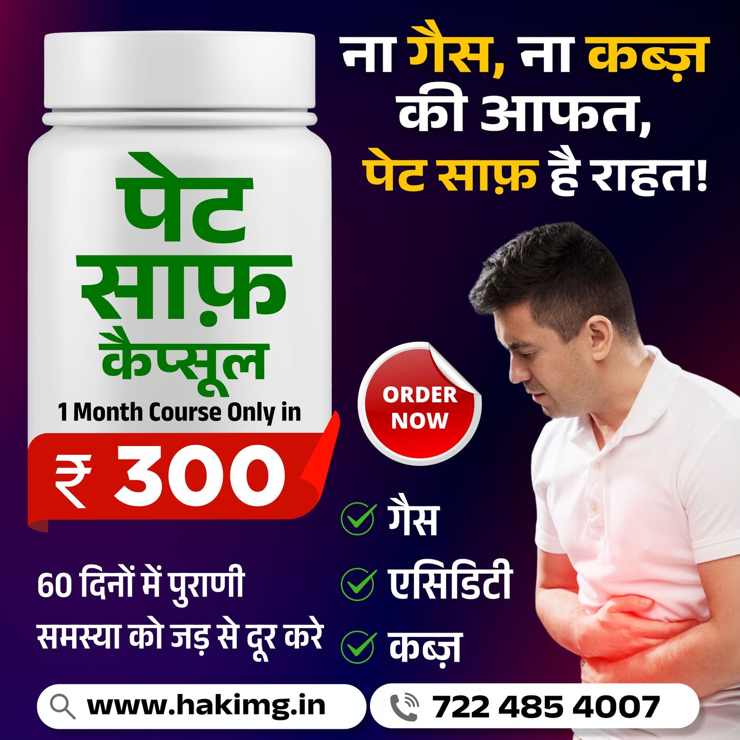 Pet Saaf - Ayurvedic Capsule For All Age - 60 Pic