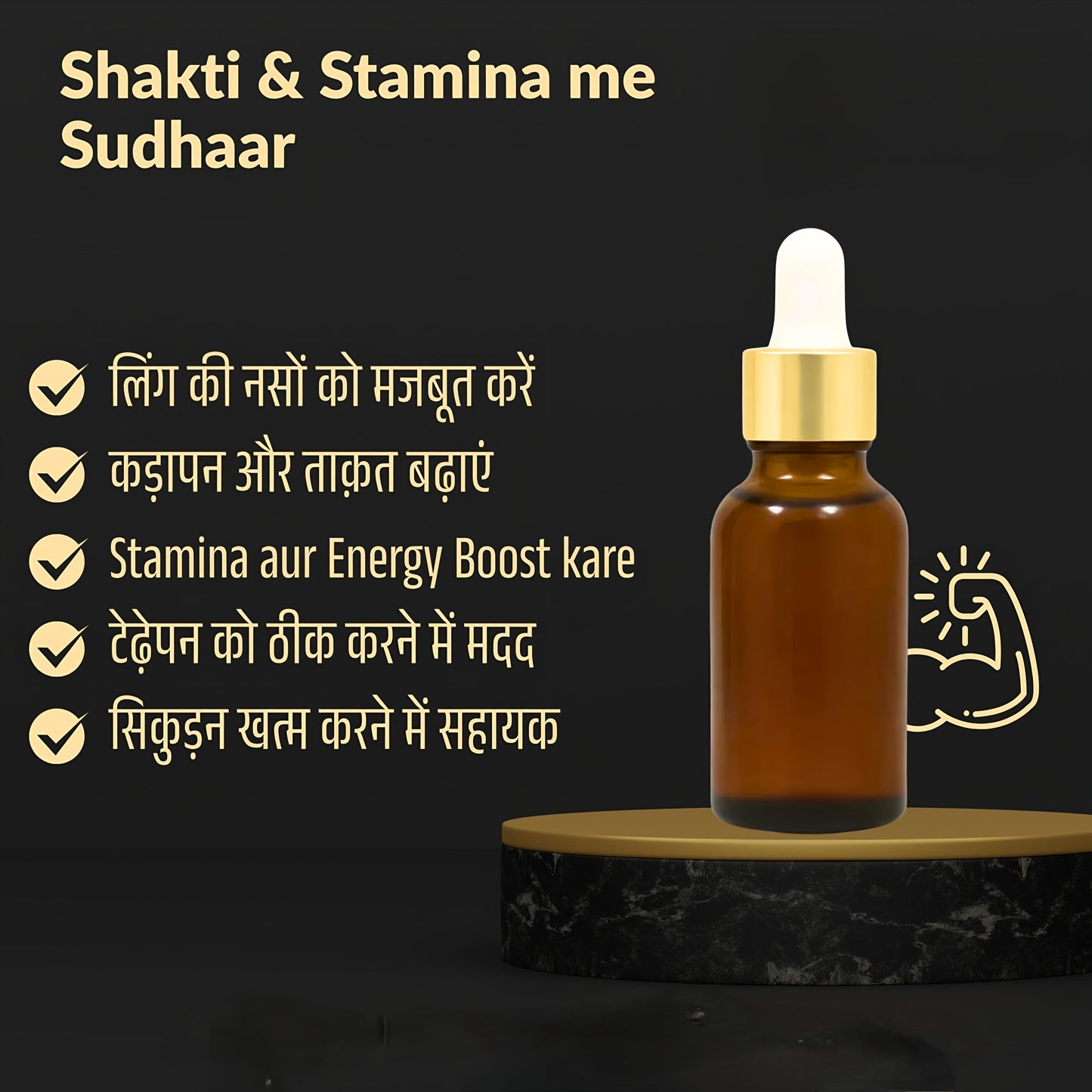 Magic Oil - Ayurvedic Massage Oil For Men's