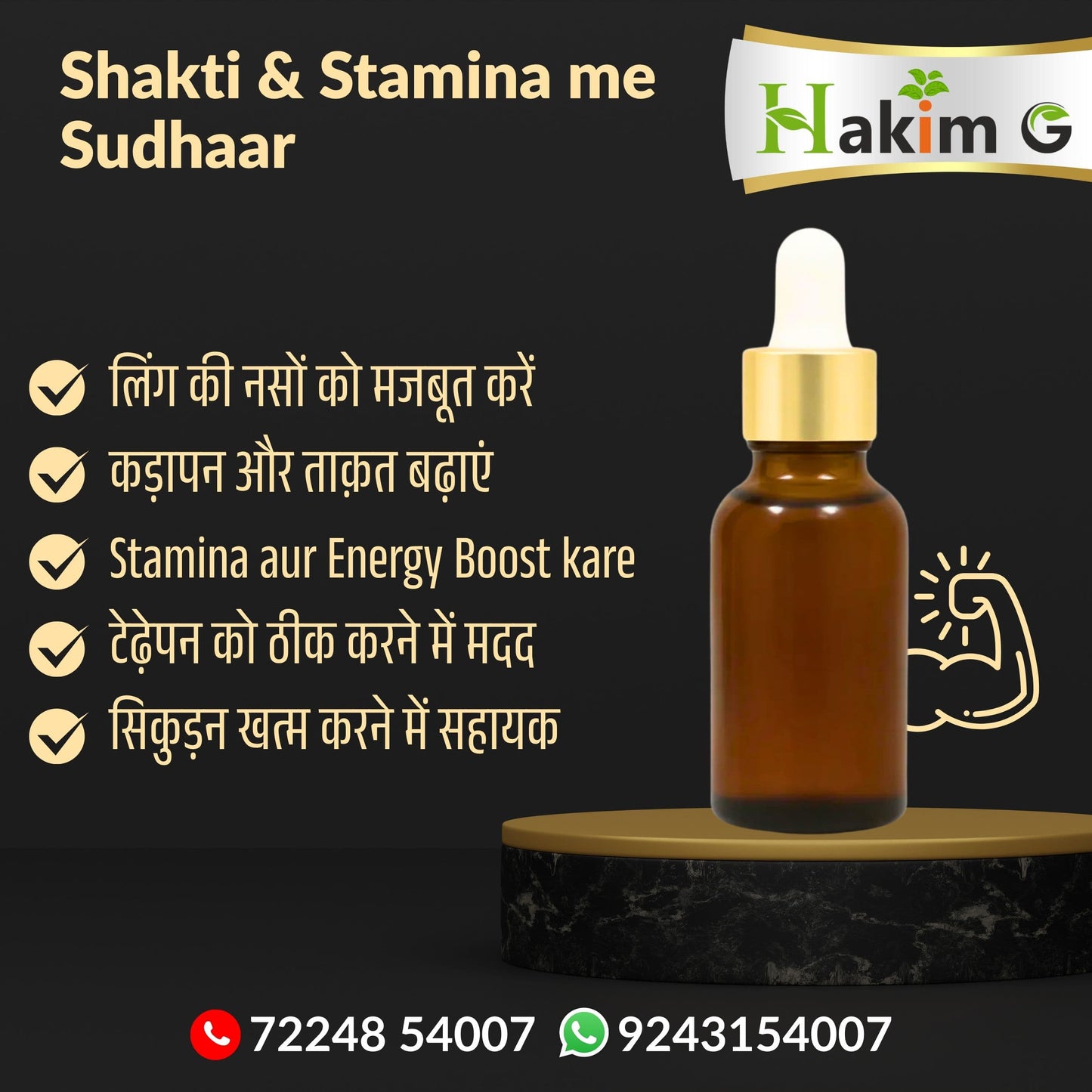 Magic Oil - Ayurvedic Massage Oil For Men's