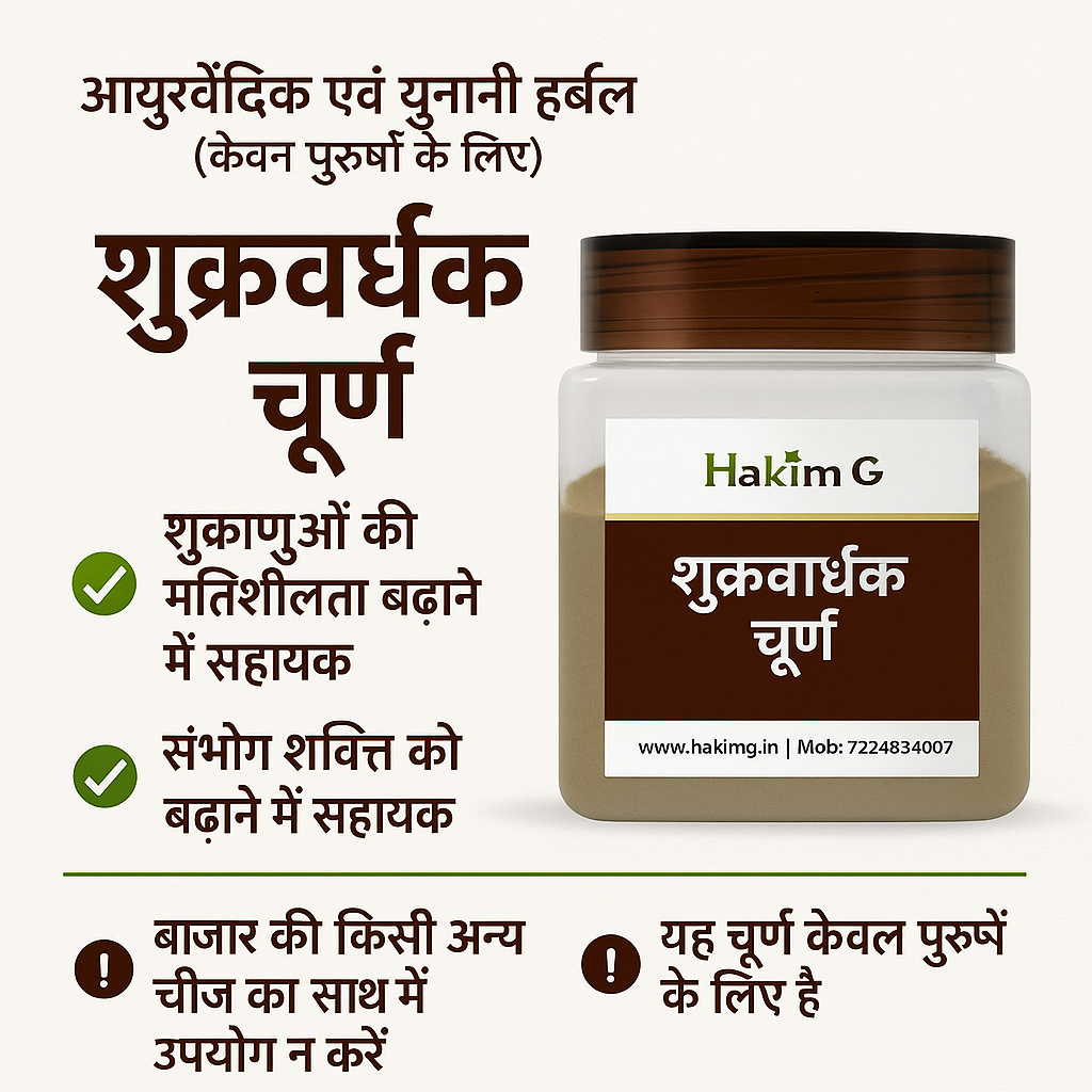 Sperm Booster Powder - Increase Your Sperm Count