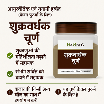 Sperm Booster Powder - Increase Your Sperm Count